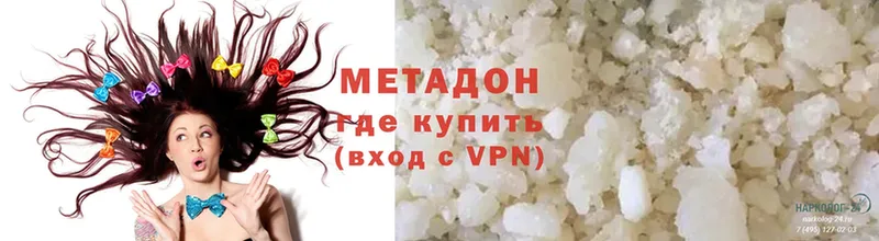 МЕТАДОН methadone  как найти наркотики  Питкяранта 